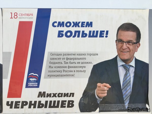 Листовка выборы