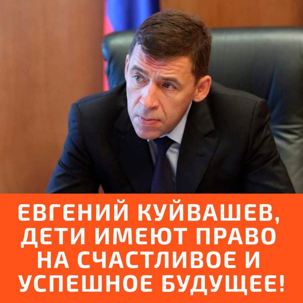 Это волнует каждого из нас Куйвашев