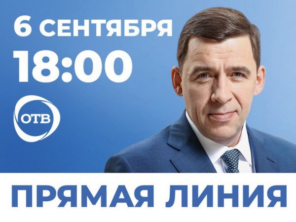 Куйвашев полпред