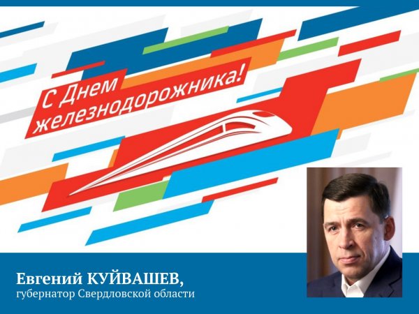 Куйвашев рекламный щит