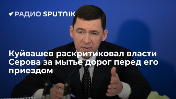 Куйвашев баннеры 2021