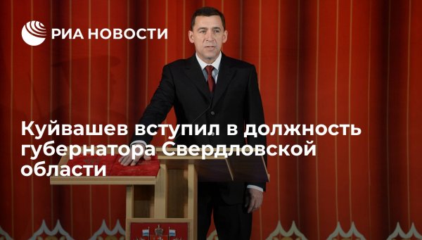 Плакат Куйвашев дети