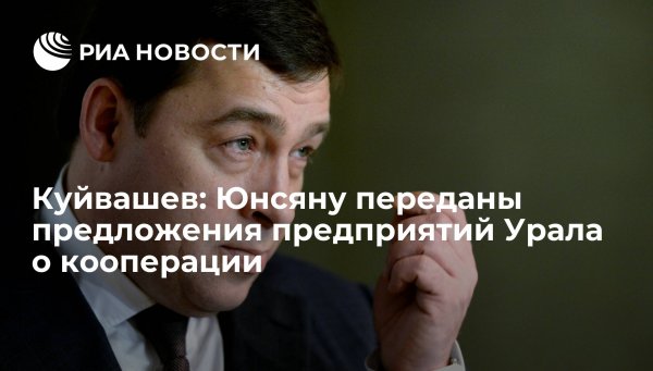 Куйвашев губернатор баннер цены