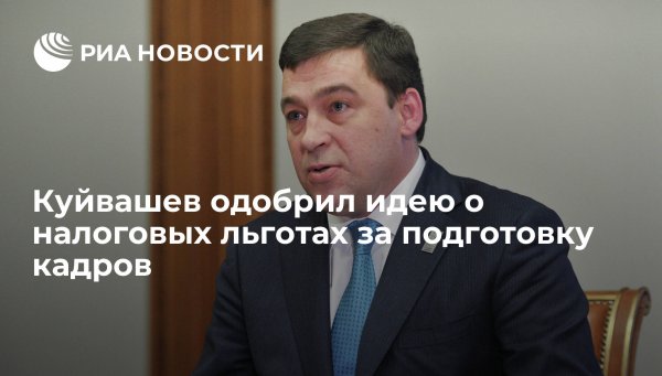 Куйвашев фото до и после