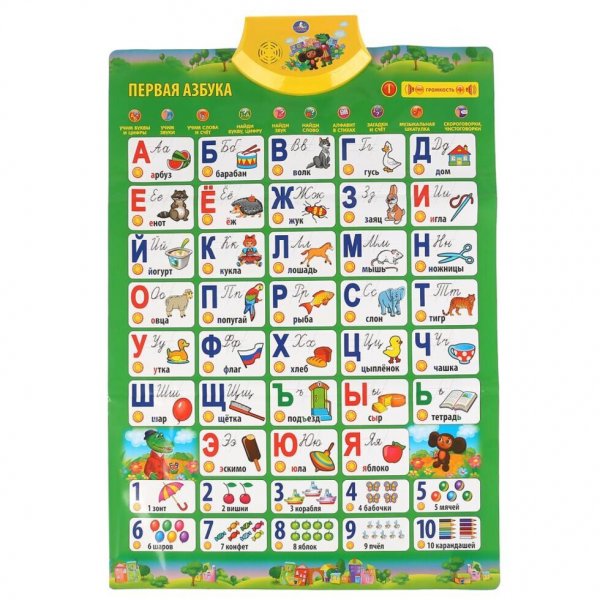 Обучающий плакат Умка