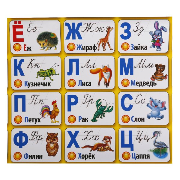 Плакат. Азбука в картинках