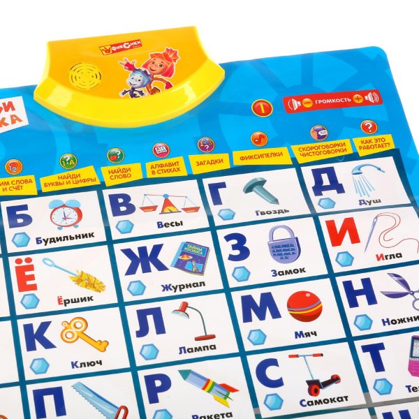 Электронный плакат Умка Фиксиазбука