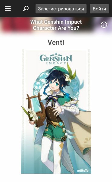 Геншин Венти Постер