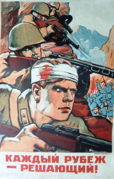 Виктор Семёнович Иванов