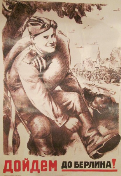 Советские военные плакаты