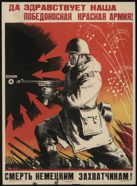 Плакаты армия