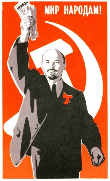 Советские плакаты с Лениным