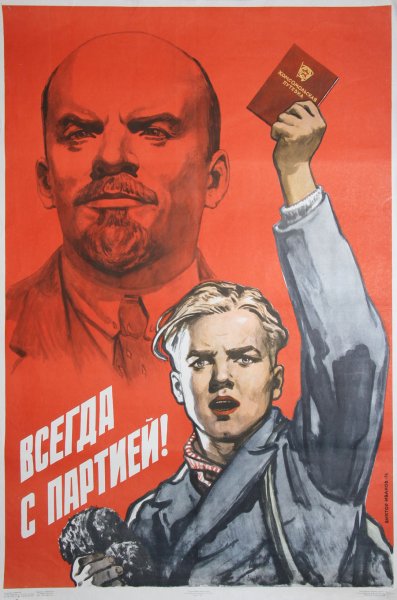 Социалистические лозунги