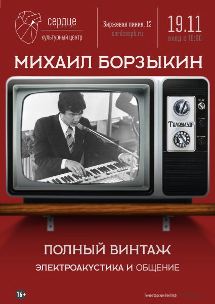 Кот Михаила Борзыкина