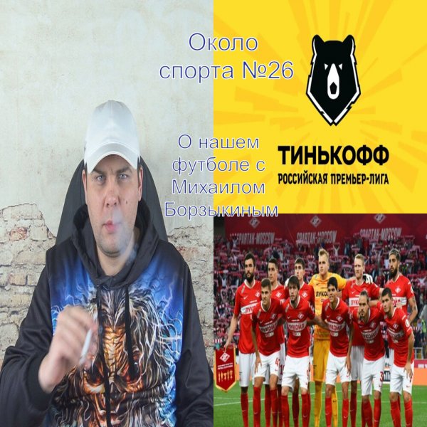 Михаил Борзыкин журналист