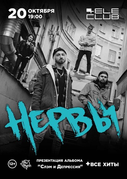 Кроп Арена Холл Ростов