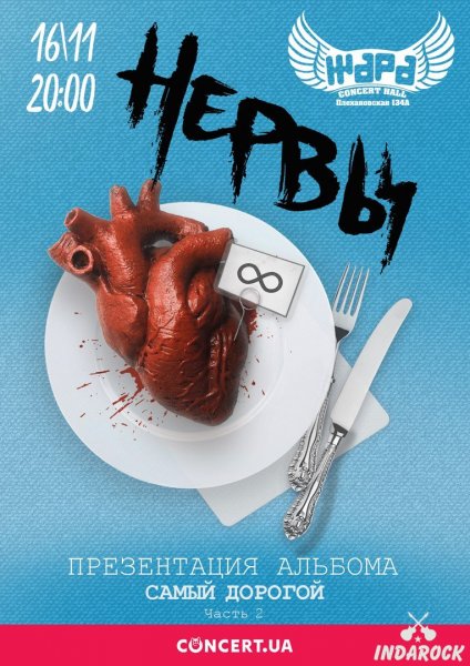 Нервы самый дорогой