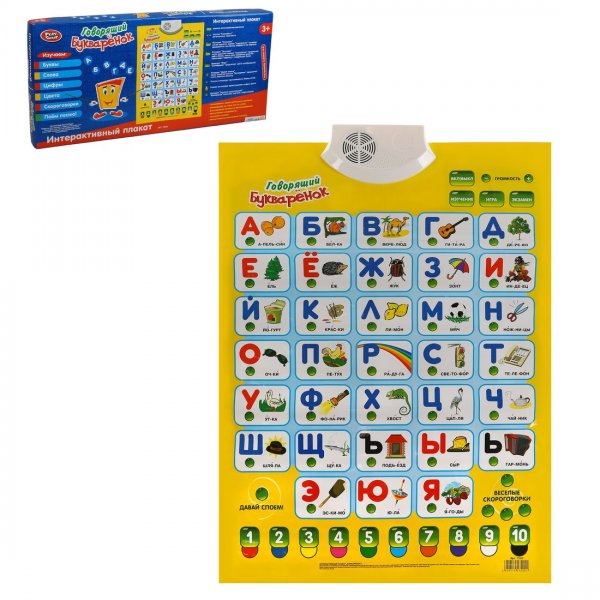 Интерактивная говорящая Азбука изучаем буквы и цифры