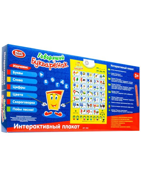 Интерактивный плакат Азбука "говорящий Букваренок"