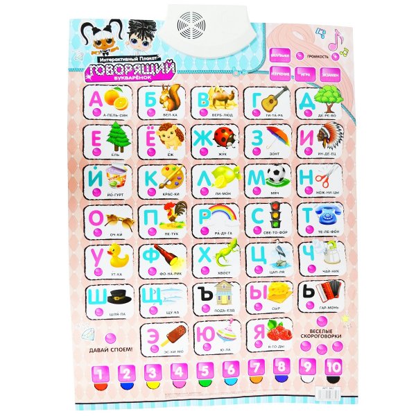 Плакат интерактивный "три кота",