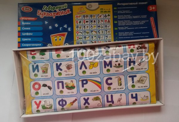 Плакат Букваренок 7002