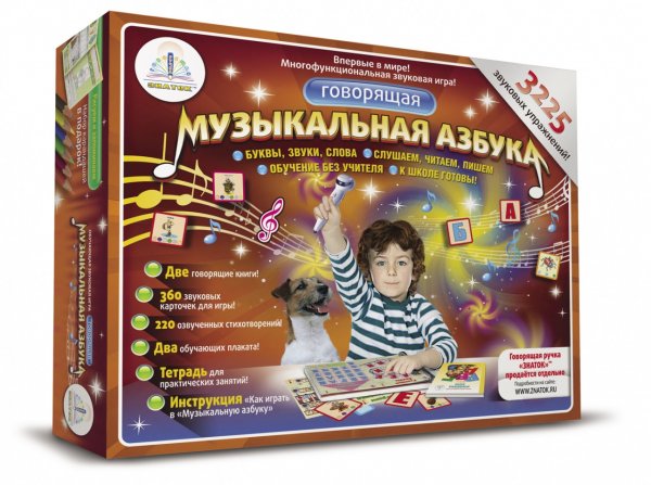 Комплект "говорящая музыкальная Азбука 3225
