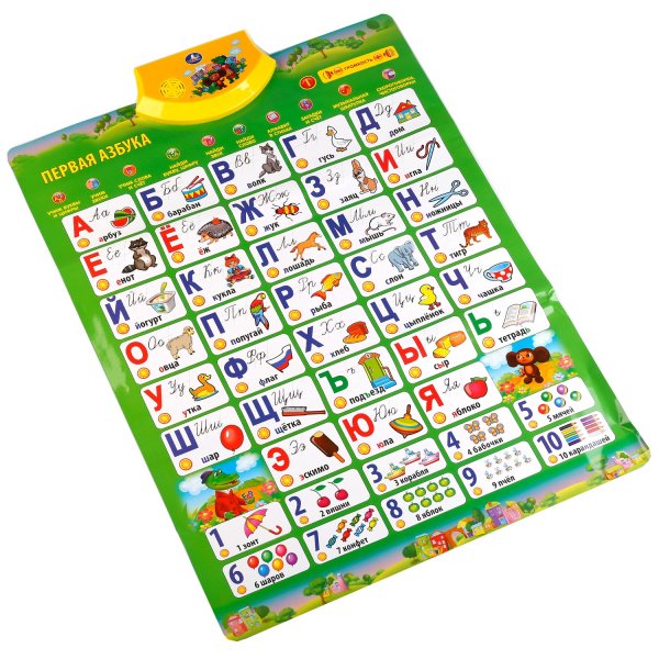 Обучающий плакат Азбука Чебурашка hx0251-r3 Умка