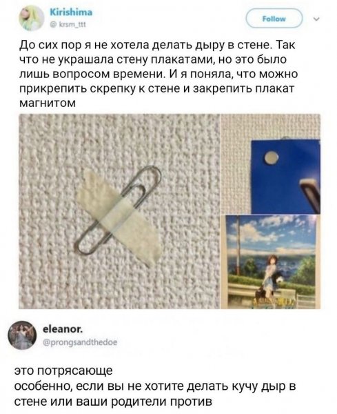 Вешает плакат