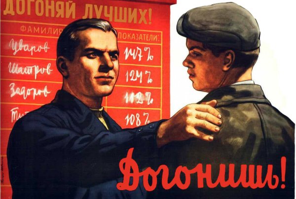 Александр Дейнека плакаты