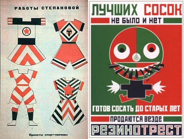 Реклама Маяковского и Родченко