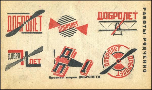 Советский Авангард Родченко