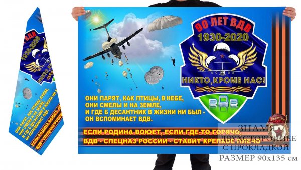 Атрибутика ВДВ