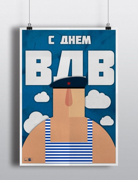Постер ВДВ
