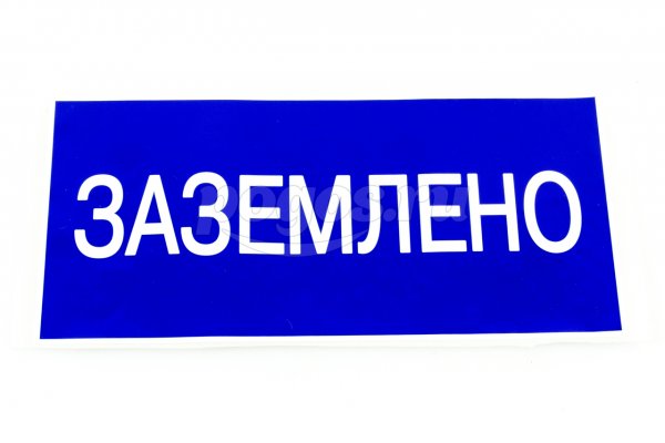 Заземлено. TDM sq0817-0035