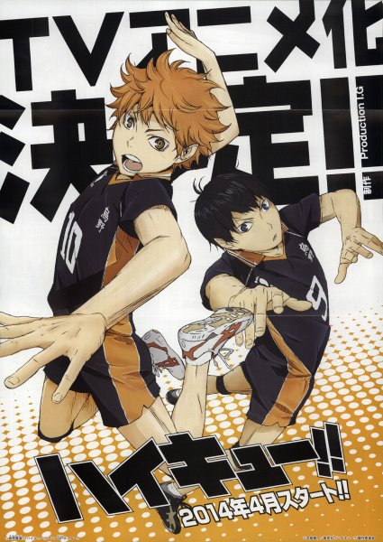 Haikyuu обложка