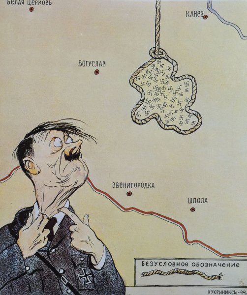 Кукрыниксы художники 1941