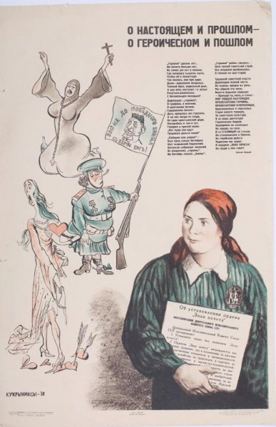 Кукрыниксы советские художники