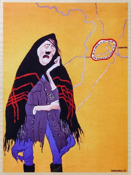 Плакаты Кукрыниксов 1941-1945