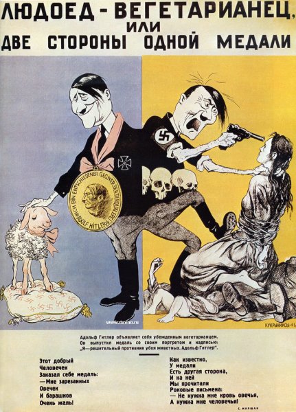 Плакаты Кукрыниксов 1941-1945