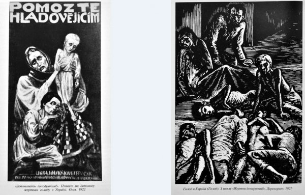 Голод в Поволжье 1921-1922 плакат