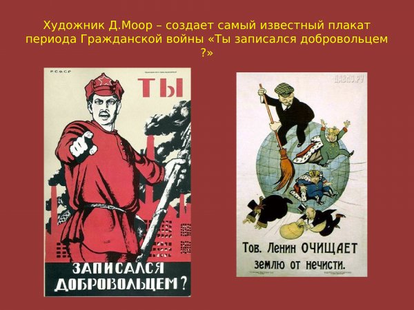 Дмитрий Стахиевич Орлов плакаты