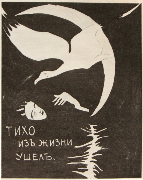 Дмитрий Моор тихо