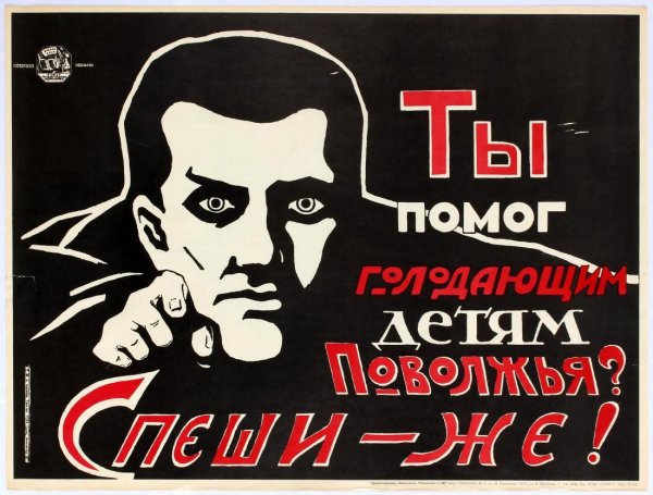 Моор Дмитрий Стахиевич плакаты