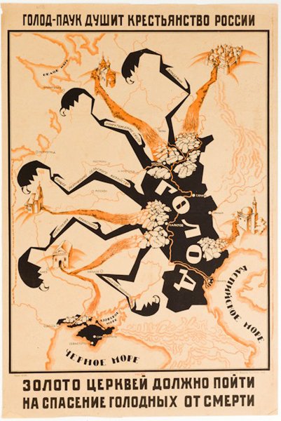 Плакаты о голоде 1921 года в России