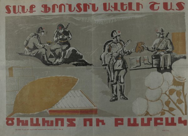 Армянская ССР плакаты