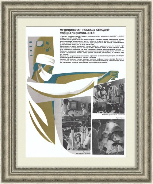 Плакат помоги СССР