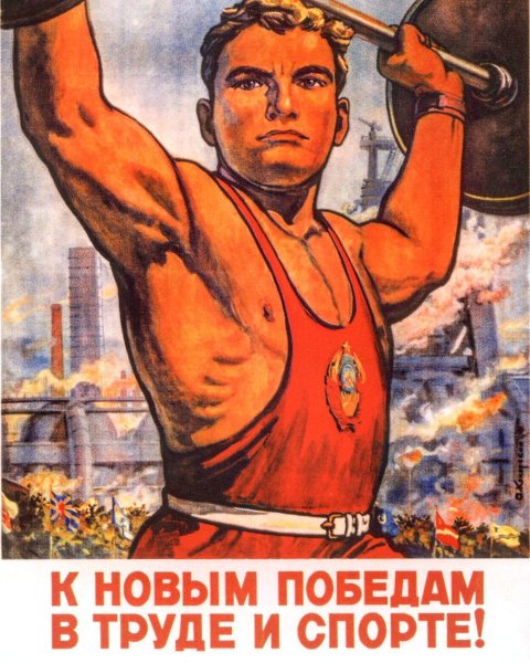 Постеры СССР