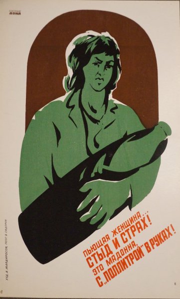 Стремные плакаты