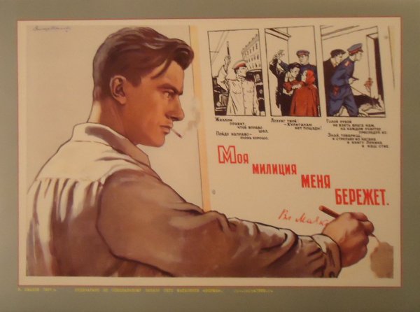 С днем милиции советские открытки