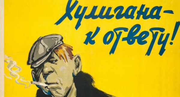 Плакат Халигана ВК ответу